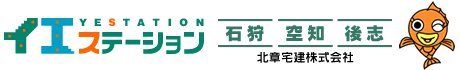 イエステーション 北章宅建株式会社